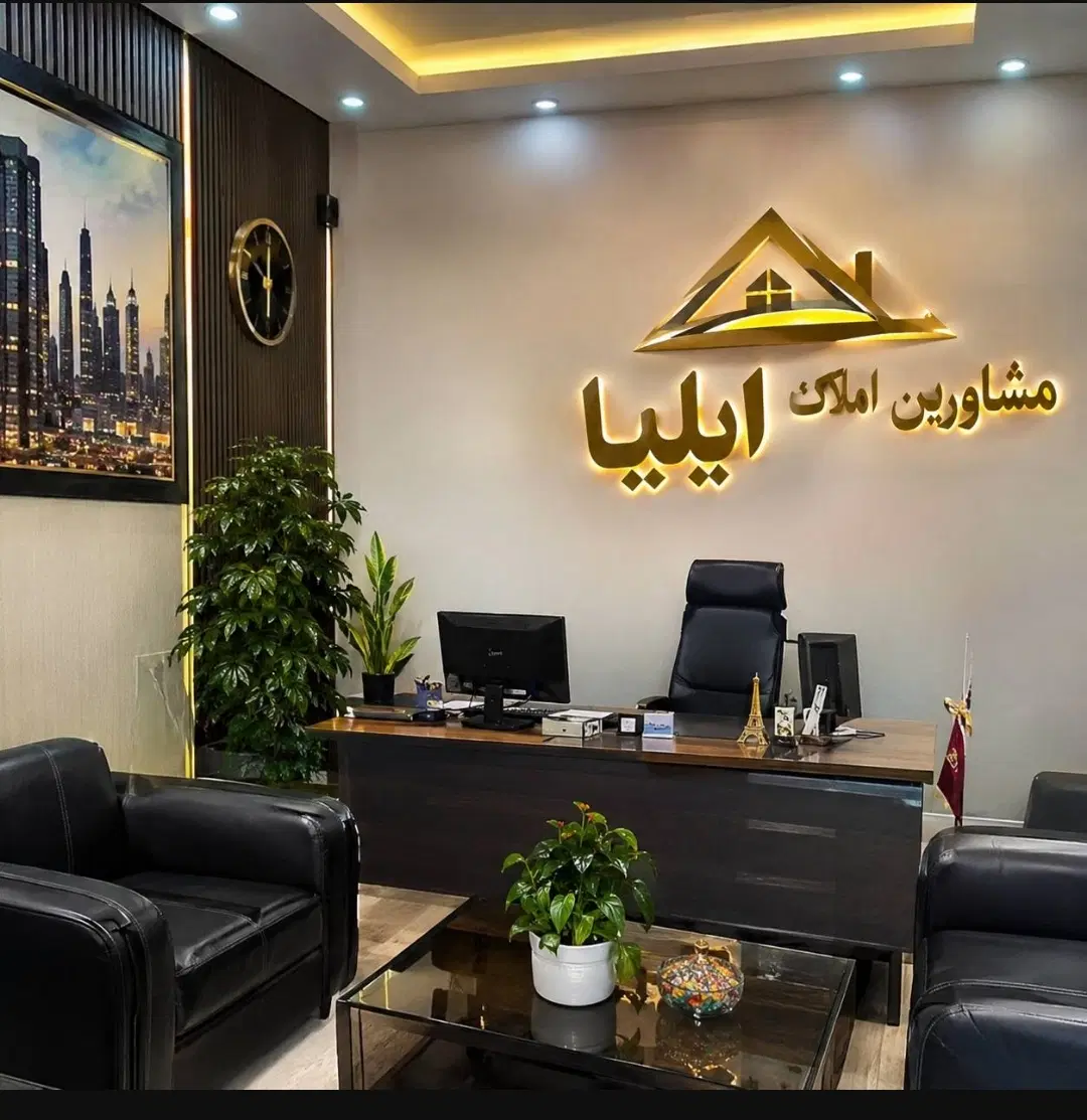 منزل ویلایی 150 متری 16 متری هجرت