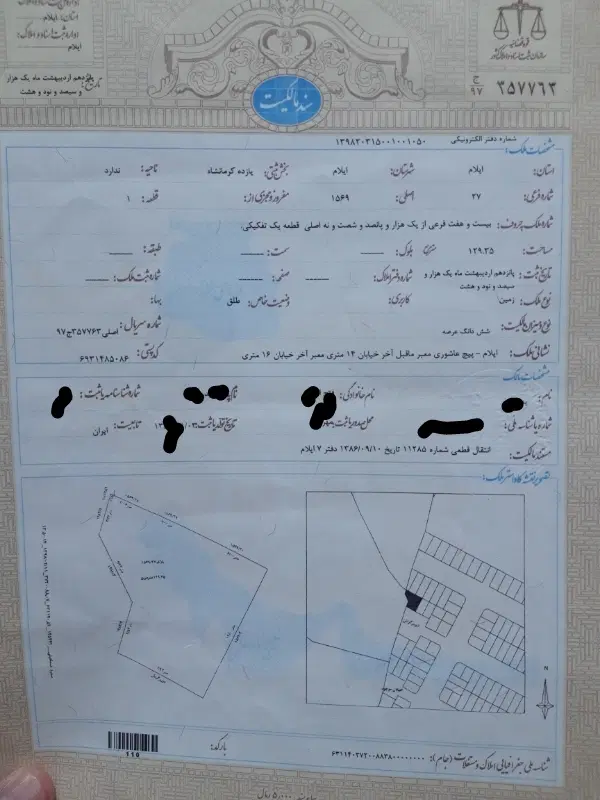 فروش زمین کارگاهی ۱۲۹ متربهشت رضا