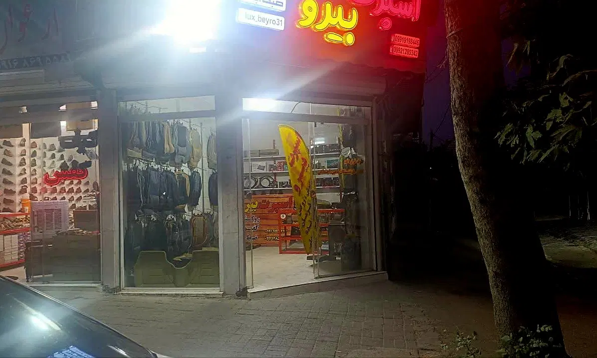 رهن واجاره مغازه تجاری