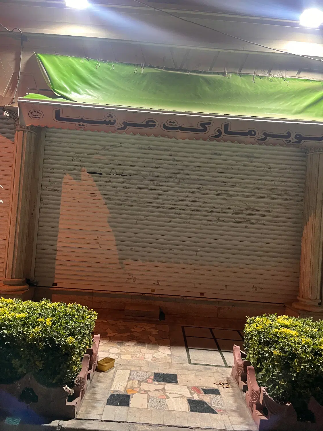 مغازه ۲۷ متری سند دار