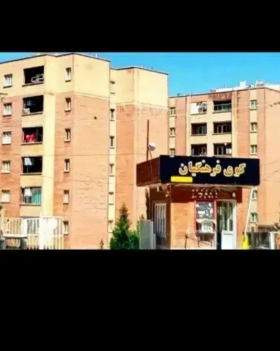 رهن اجاره