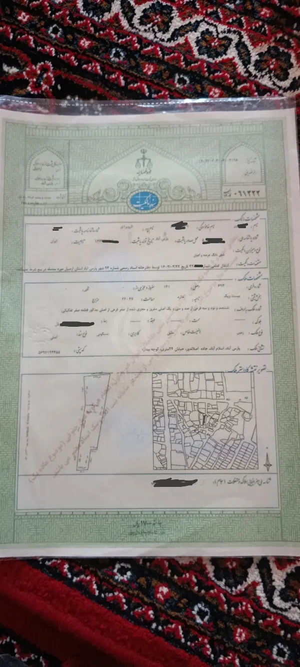 فروش زمین مسکونی