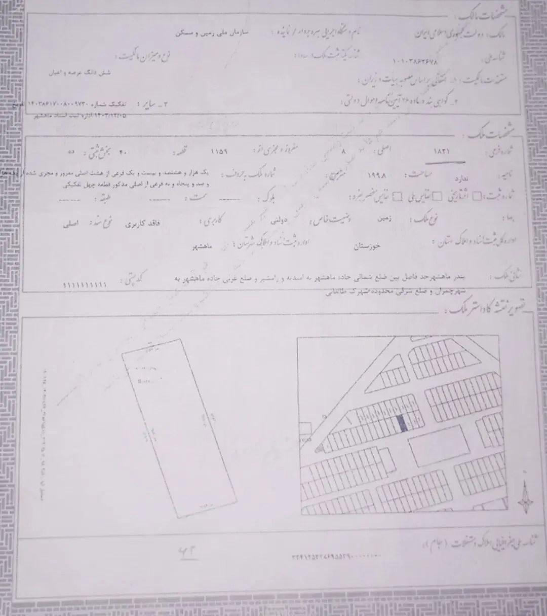 فروش زمین فرزندآوری ربه رو پارک