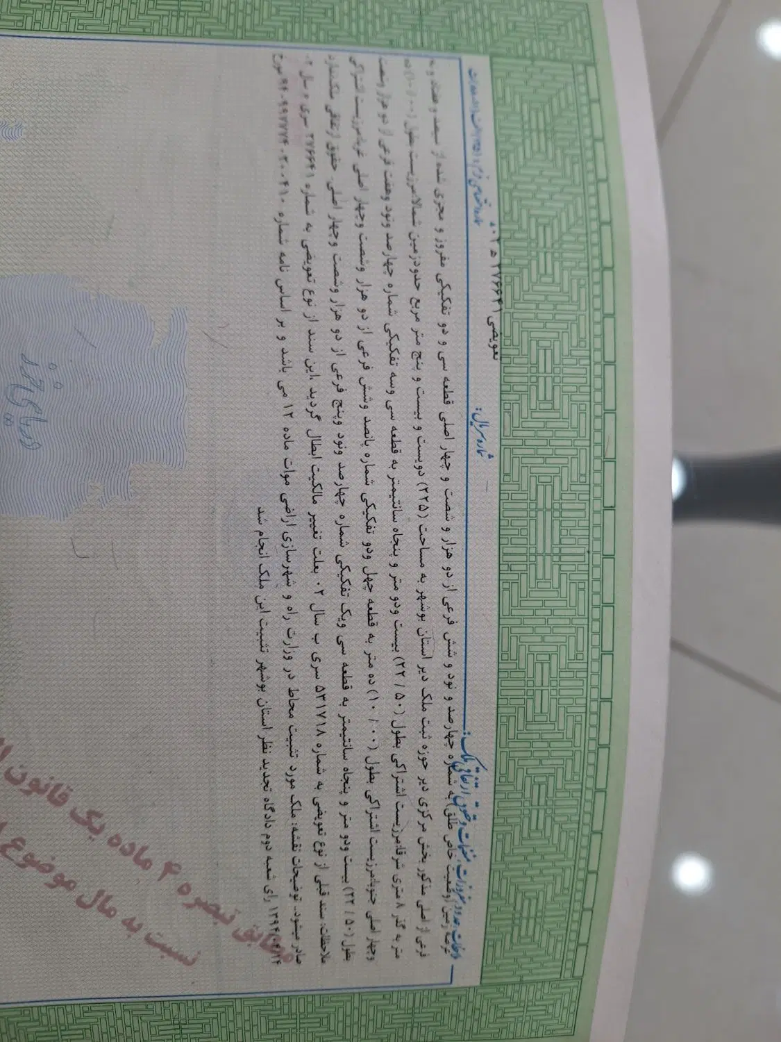 زمین مسکونی زمین ملوان