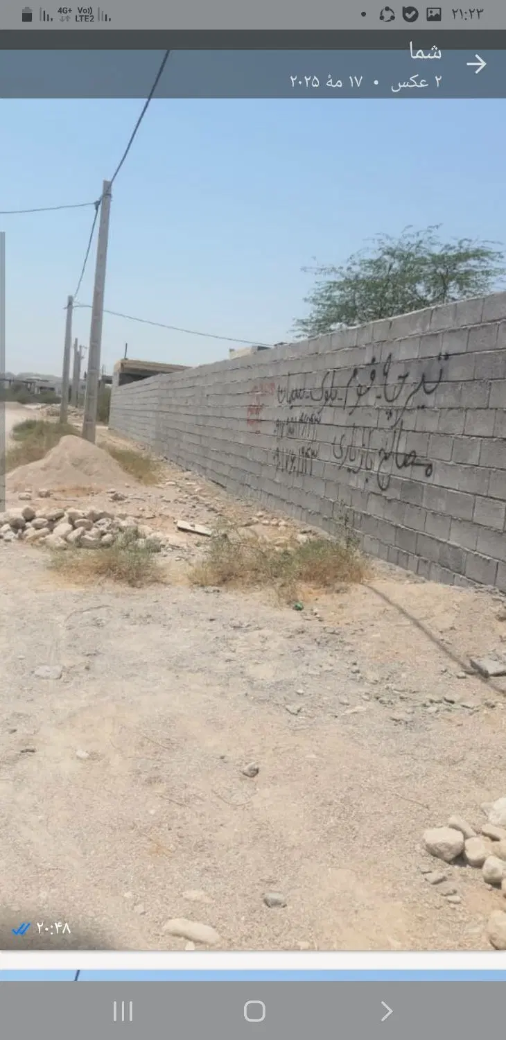 فروش زمین سریگ 2