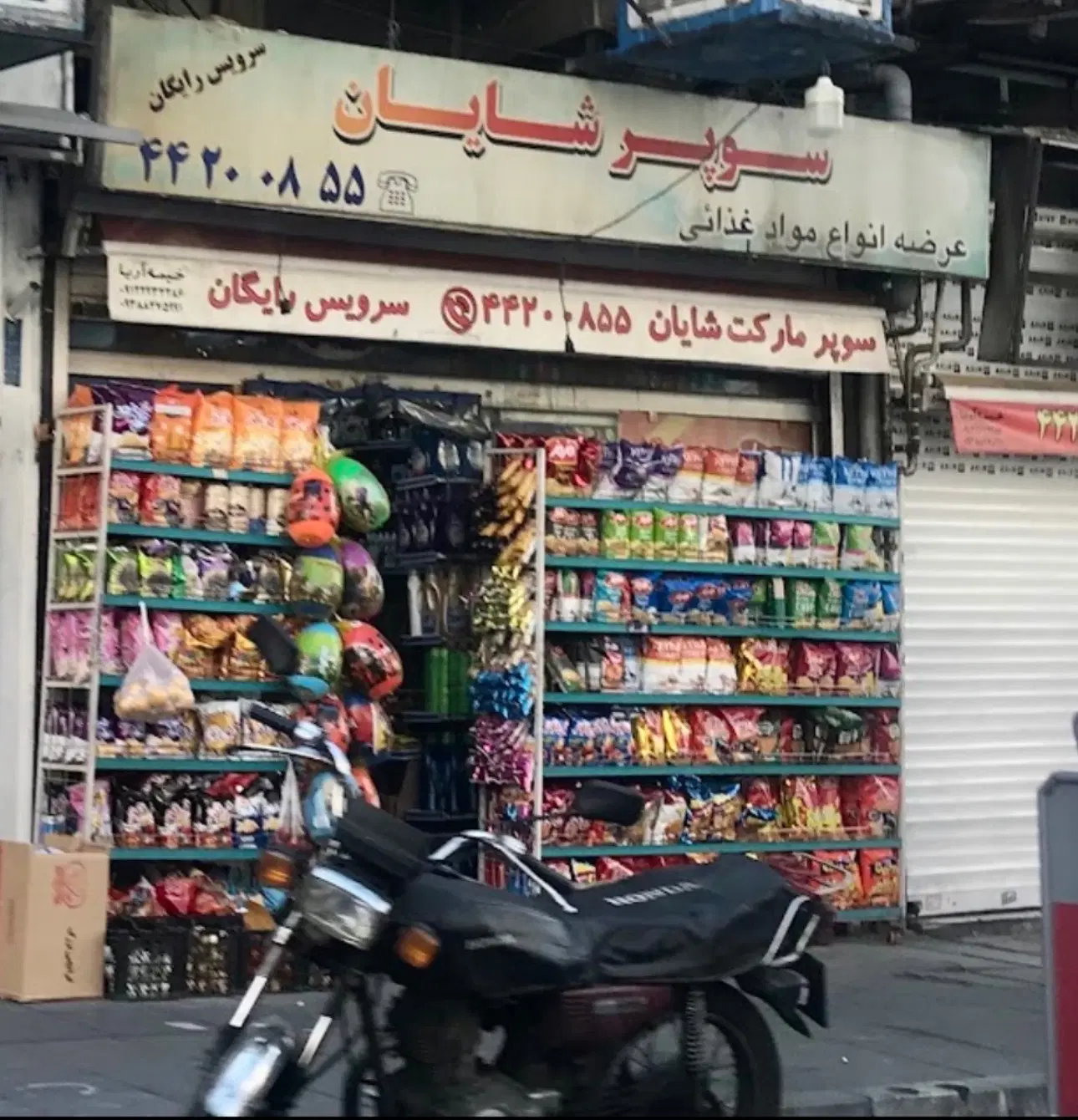 اجاره مغازه ۲۴ متری سوپرمارکت ، دخانیات