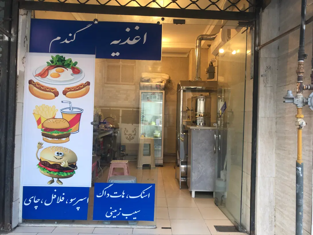 اجاره مغازه