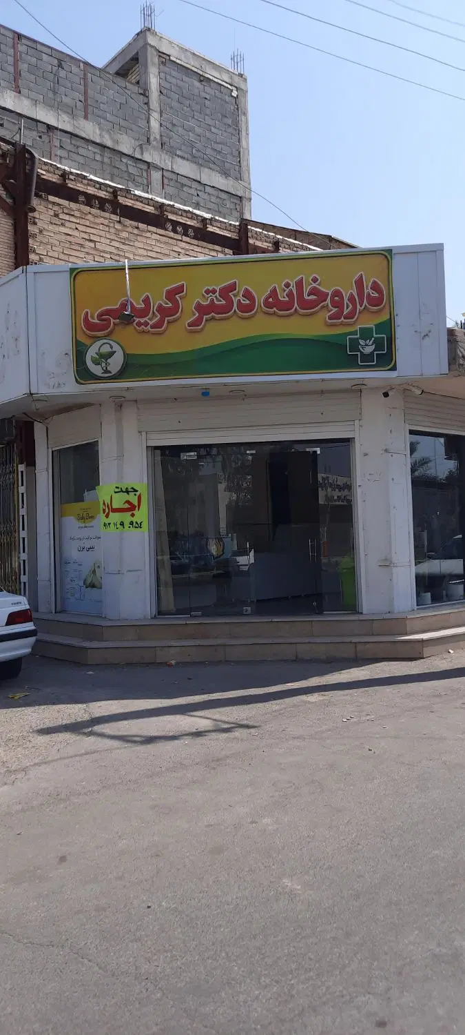 دو باب مغازه جهت اجاره