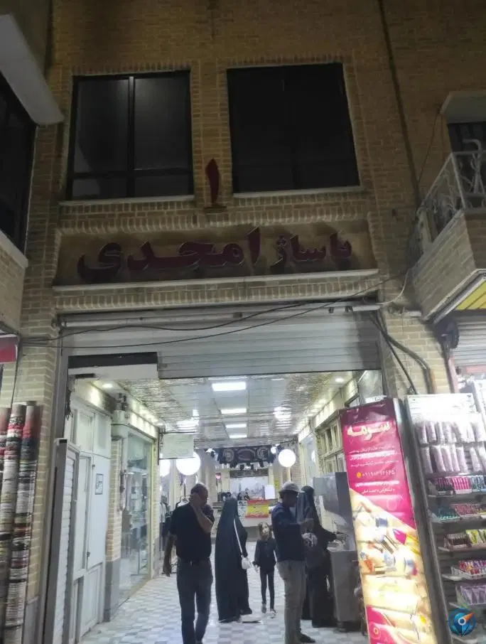 یک باب مغازه 24 متری پاساژ امجدی