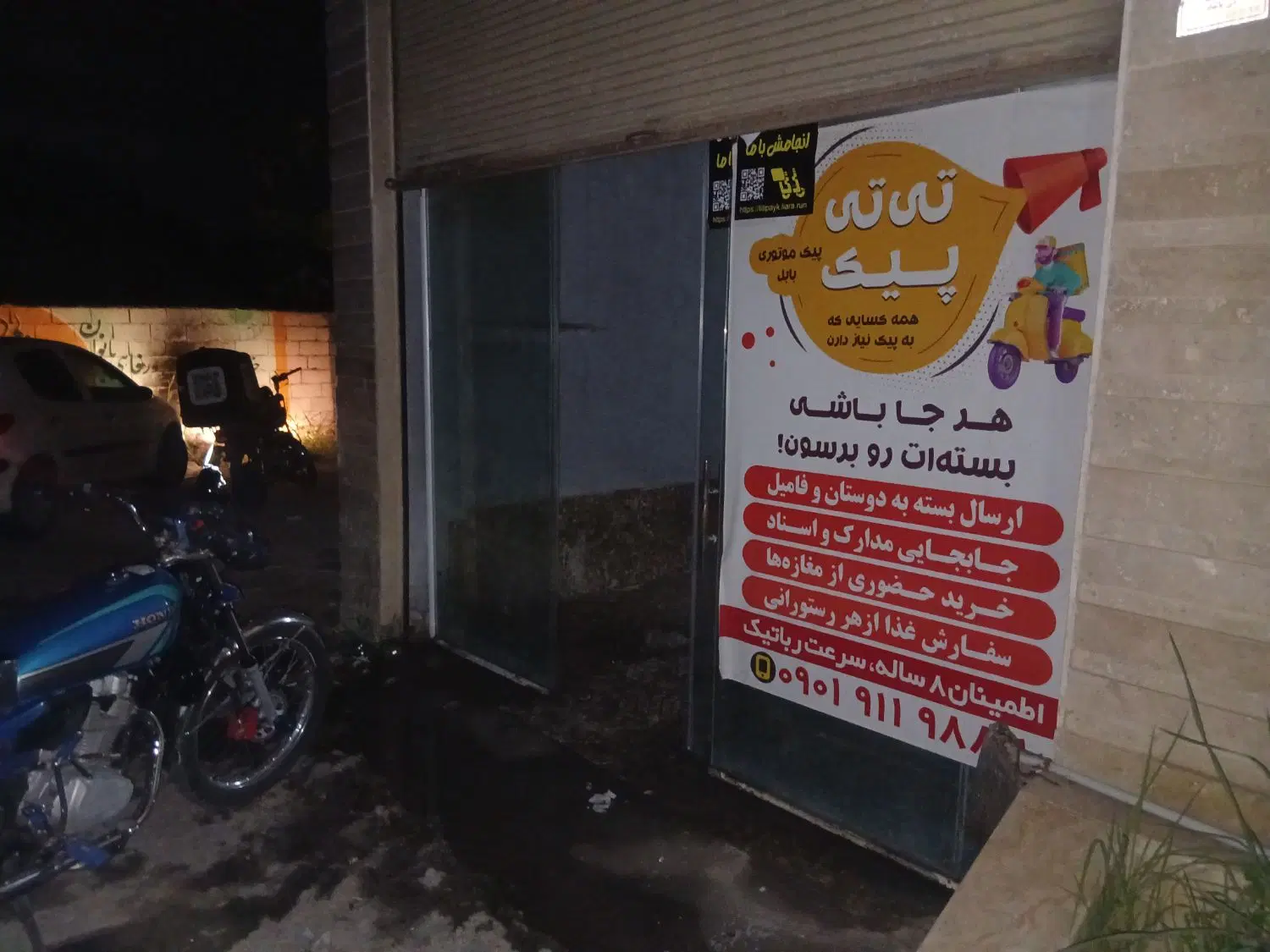 مغازه تجاری