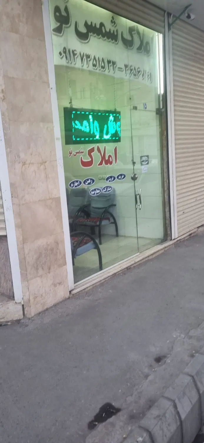 مغازه در چایکنار