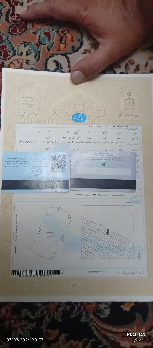 بهترین جای کرمان