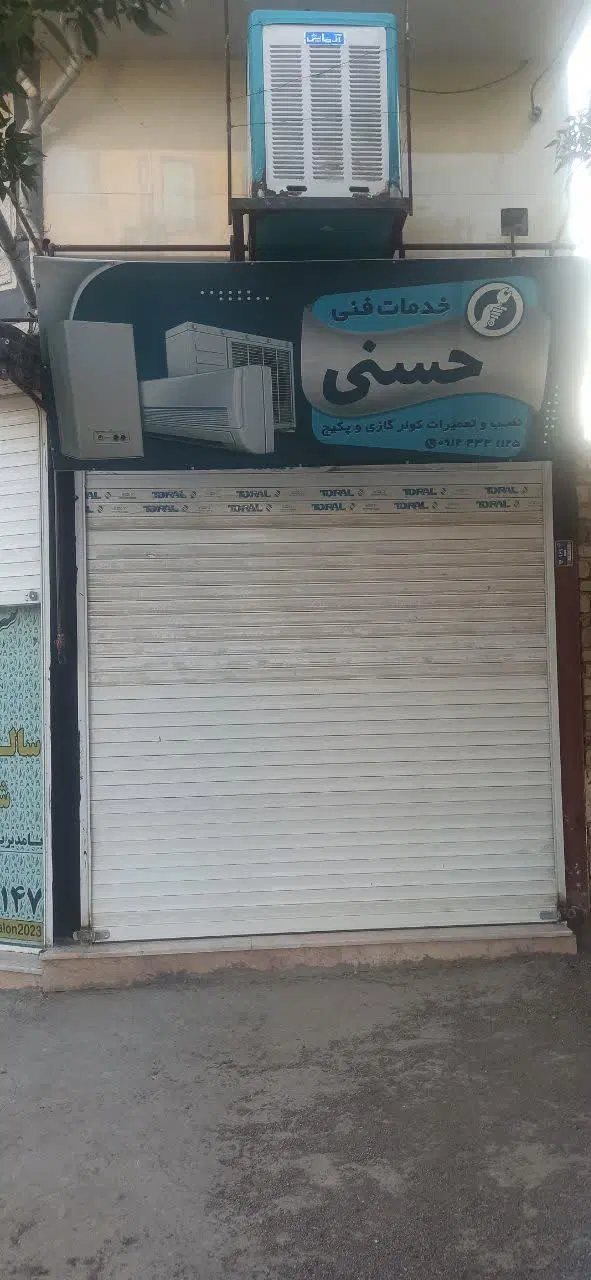 اجاره مغازه
