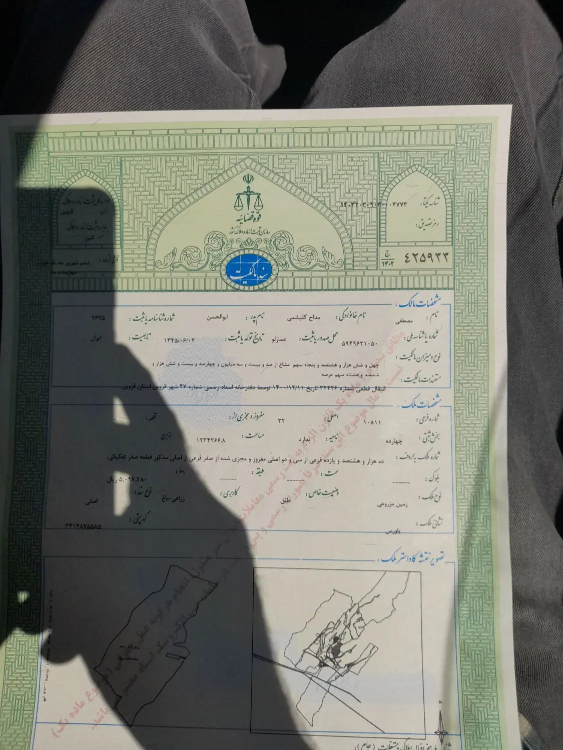باورس سنددار ارتش