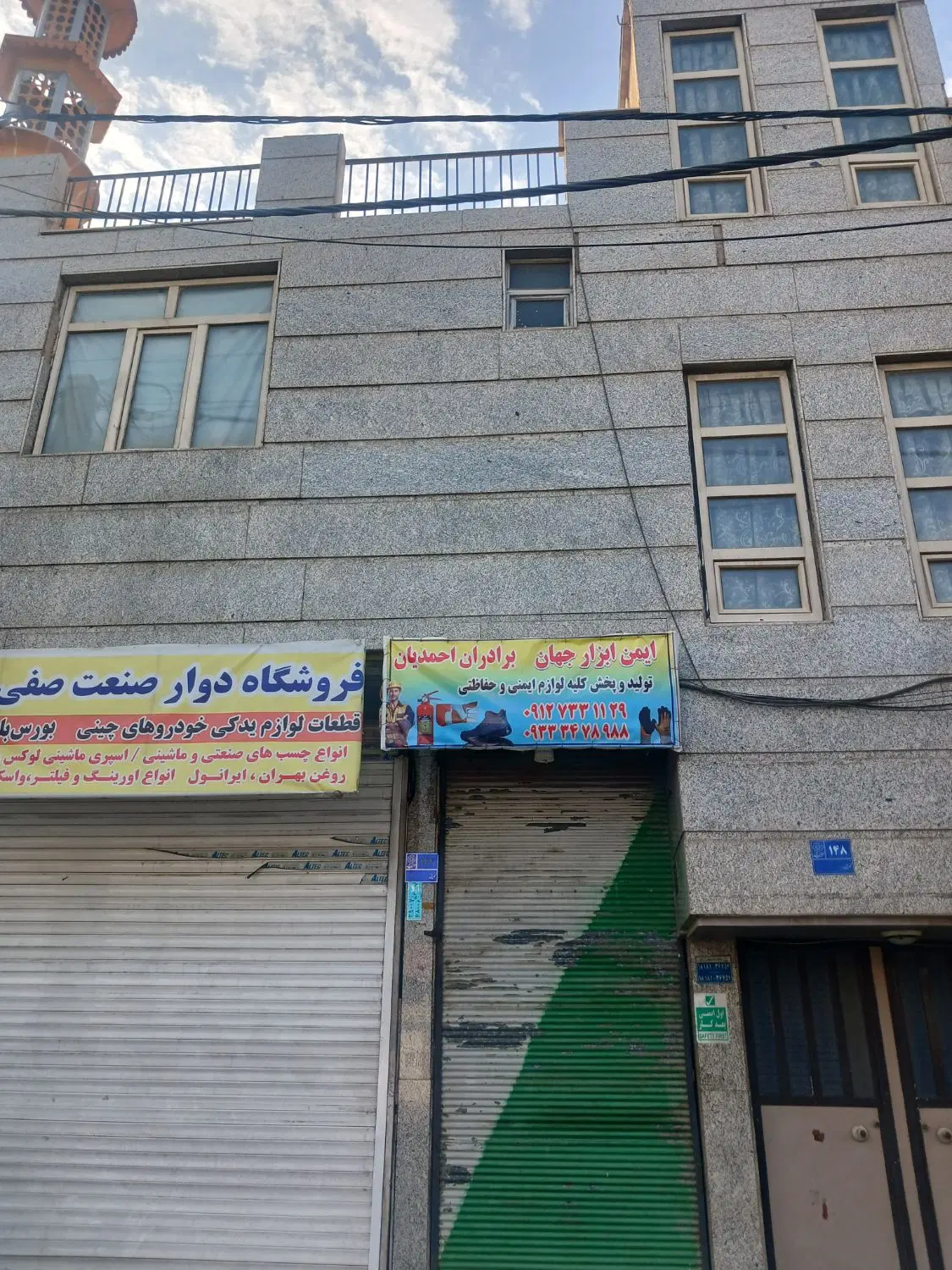 خانه شورآباد