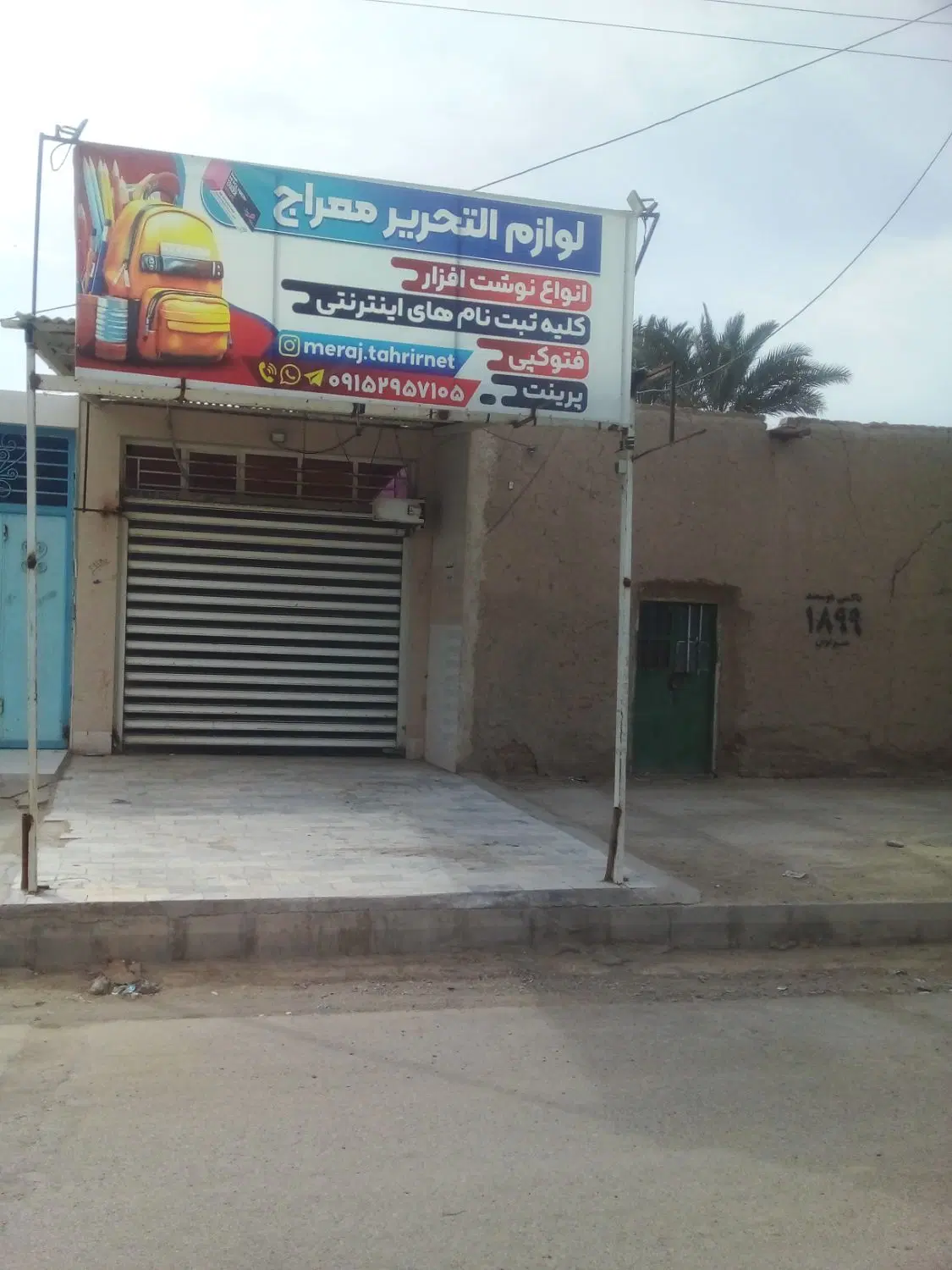 اجاره مغازه