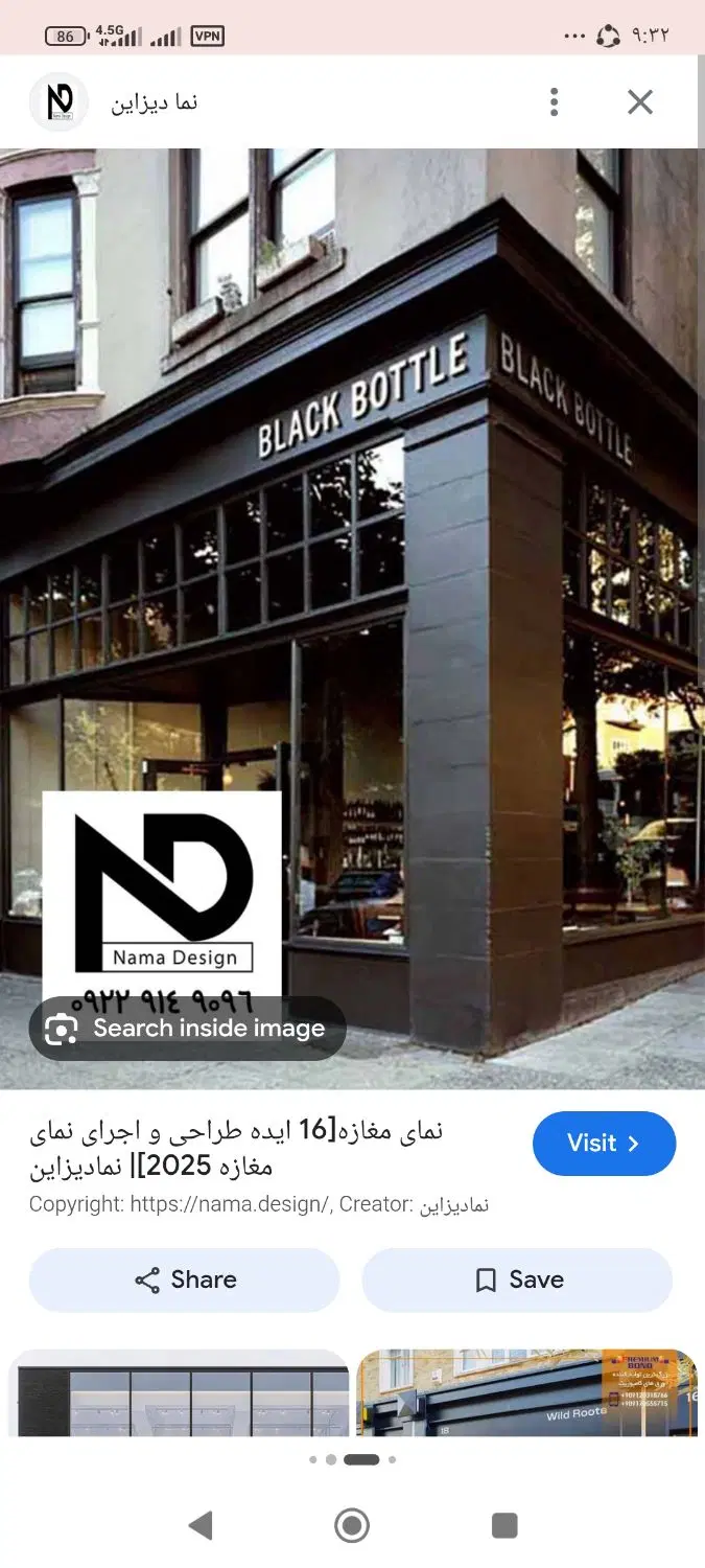 مغازه