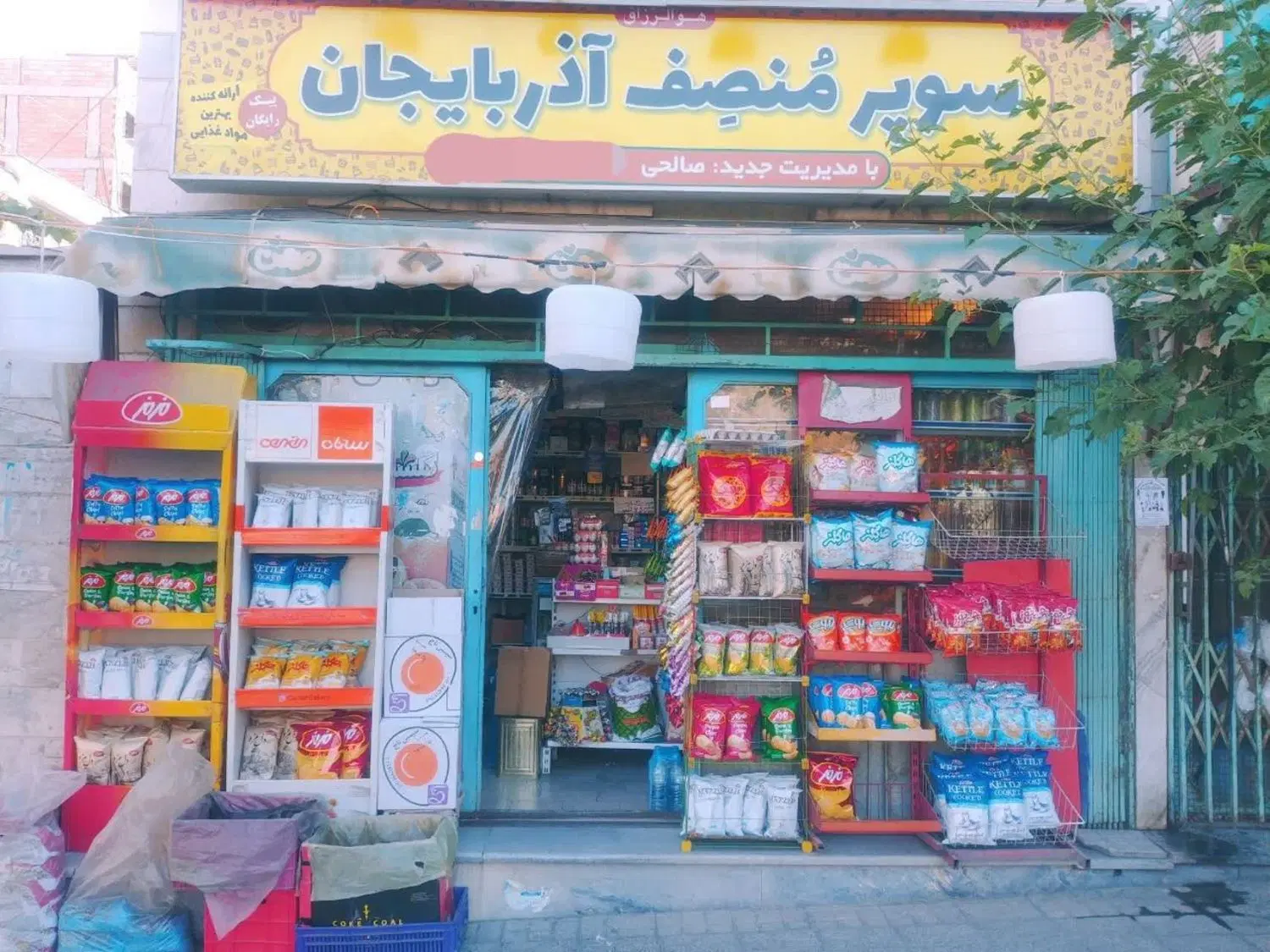 اجاره سوپرمارکت