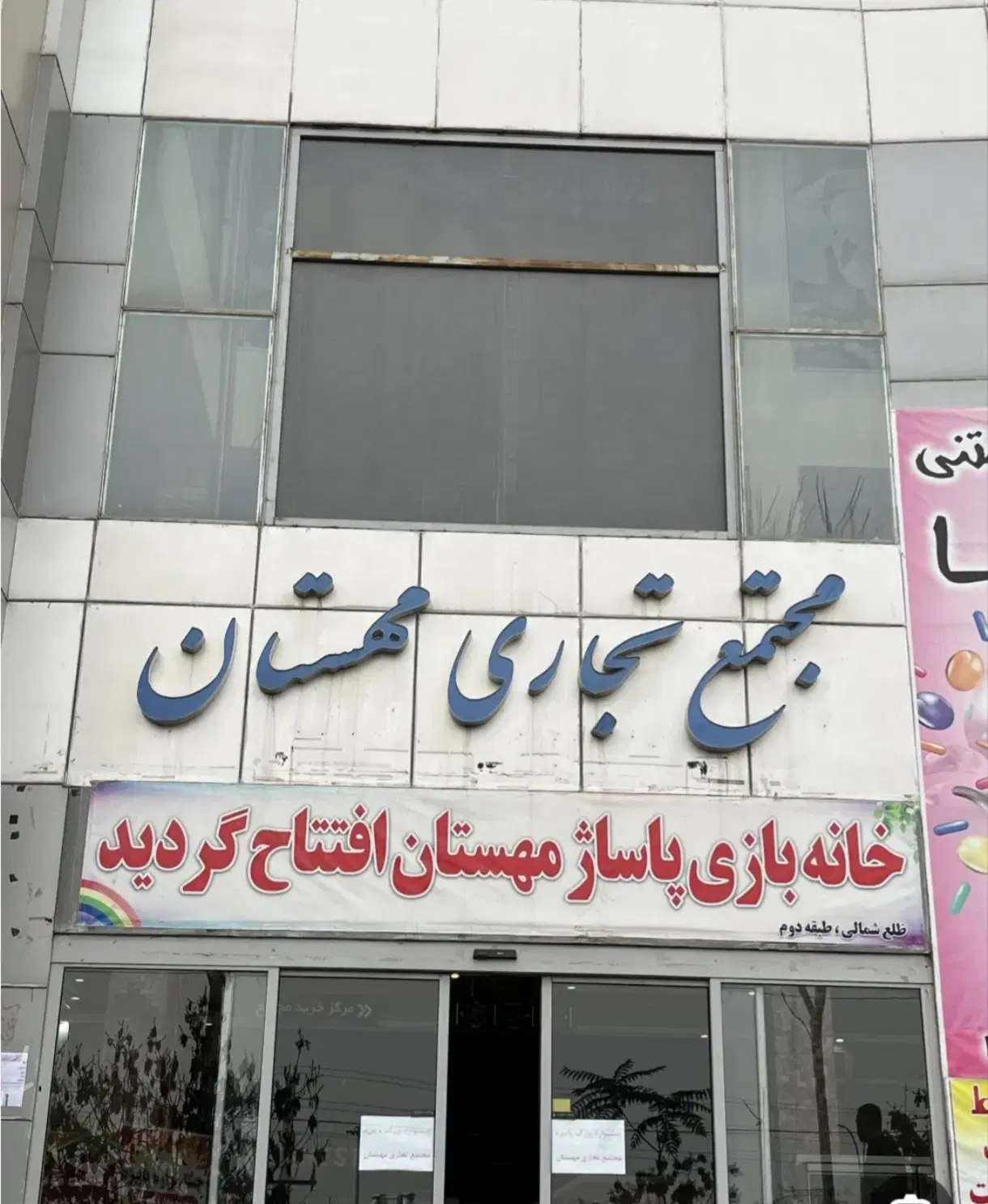 مبلغ اجاره ۶۰۰میلیون قابل تبدیل هم هست