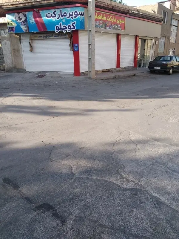 مغازه تجاری
