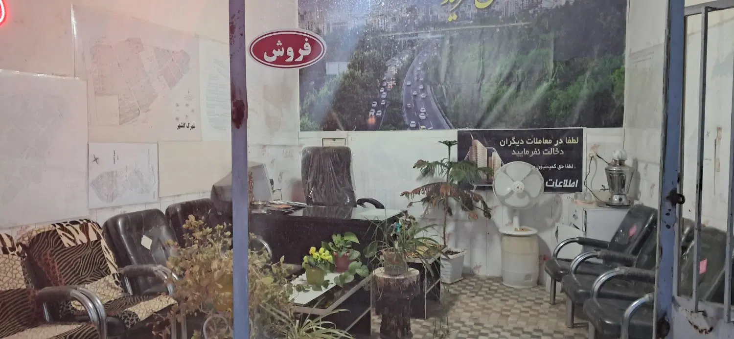 اجاره‌مغازه