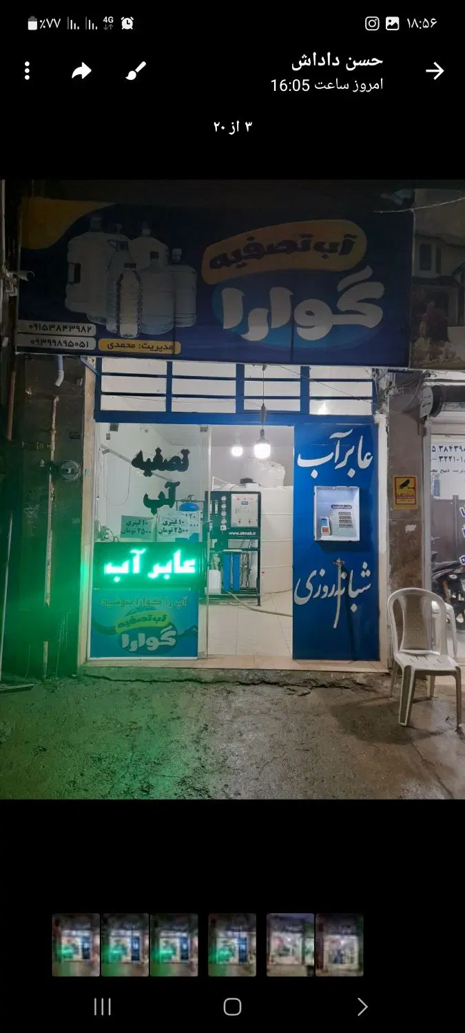 فروش مغازه ۲۰متری میدان جوادیه