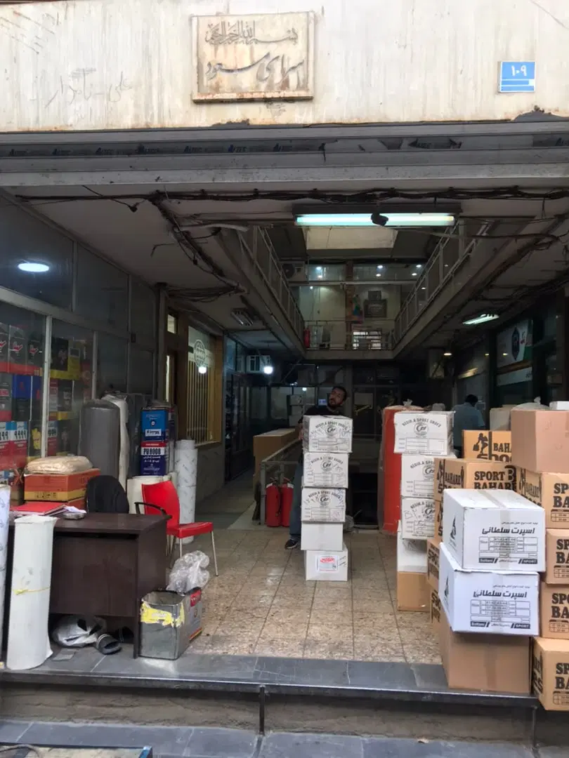 فروش ۱۰۳ متر انبار تجاری