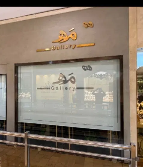 اجاره مغازه طلا وجواهر تجریش پاساژ قائم