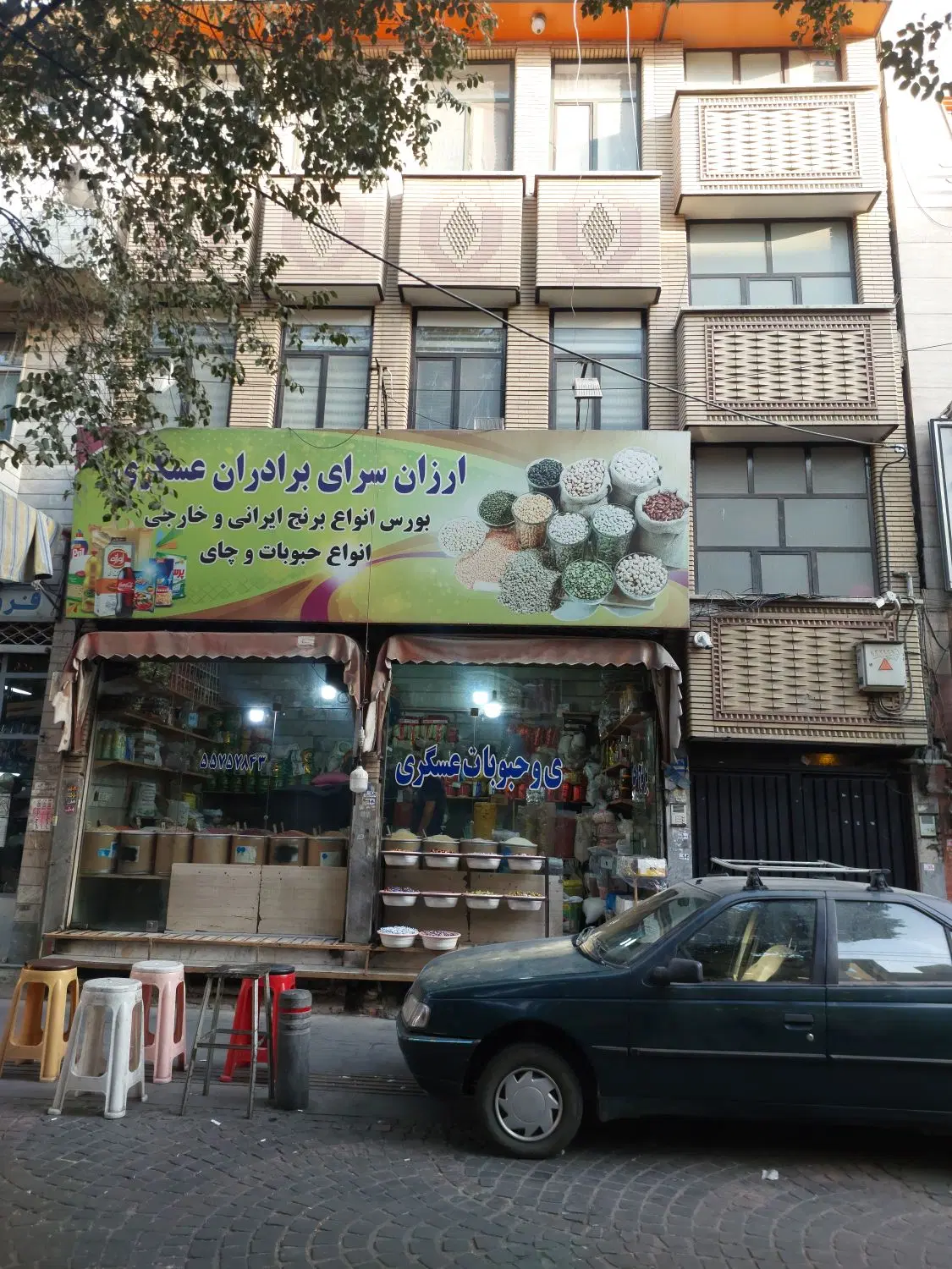 فروش مسکونی و تجاری