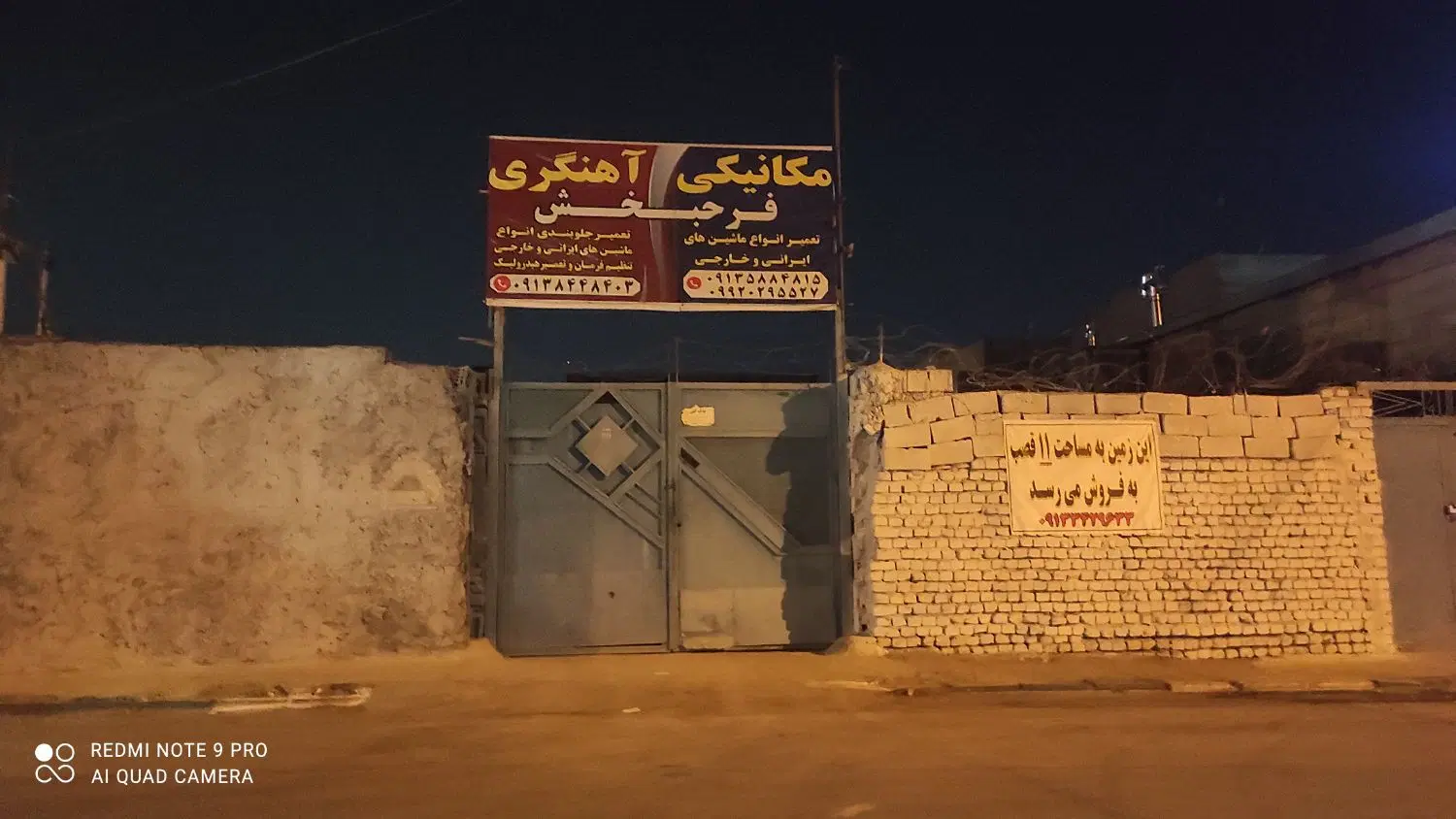 ملک یا زمین