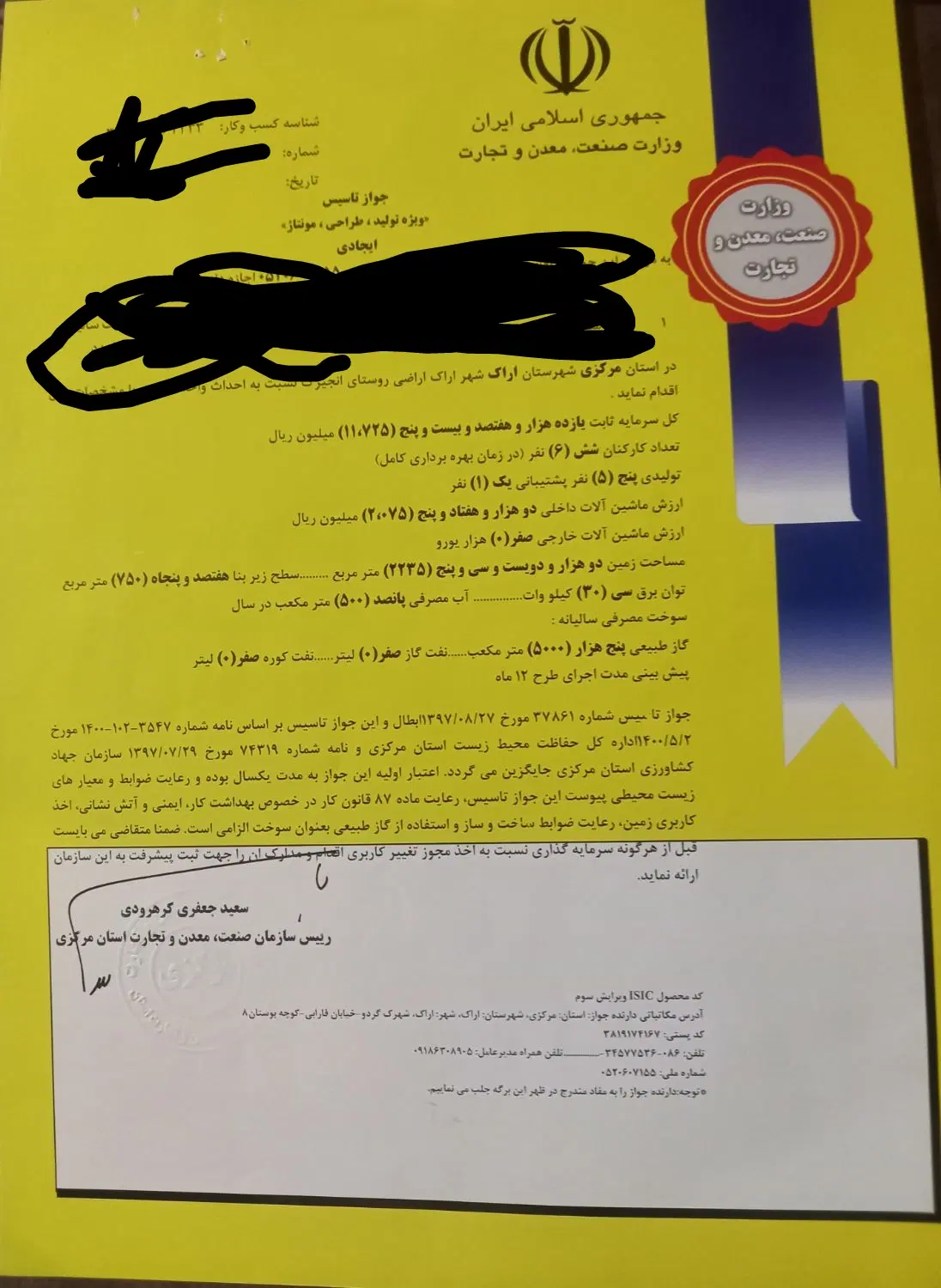زمین شهرک صنعتی حاجی آباد