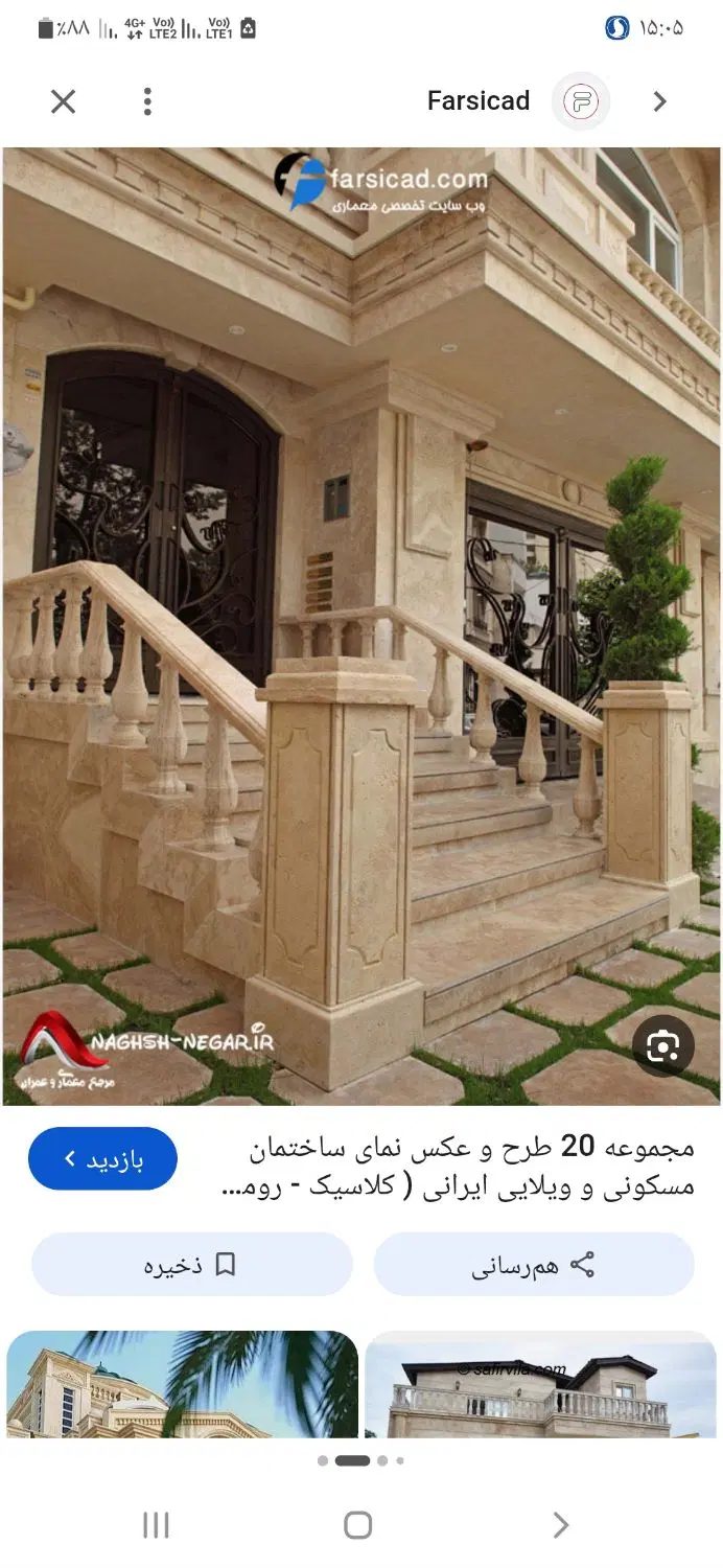 زمین شمالی شرف اباد