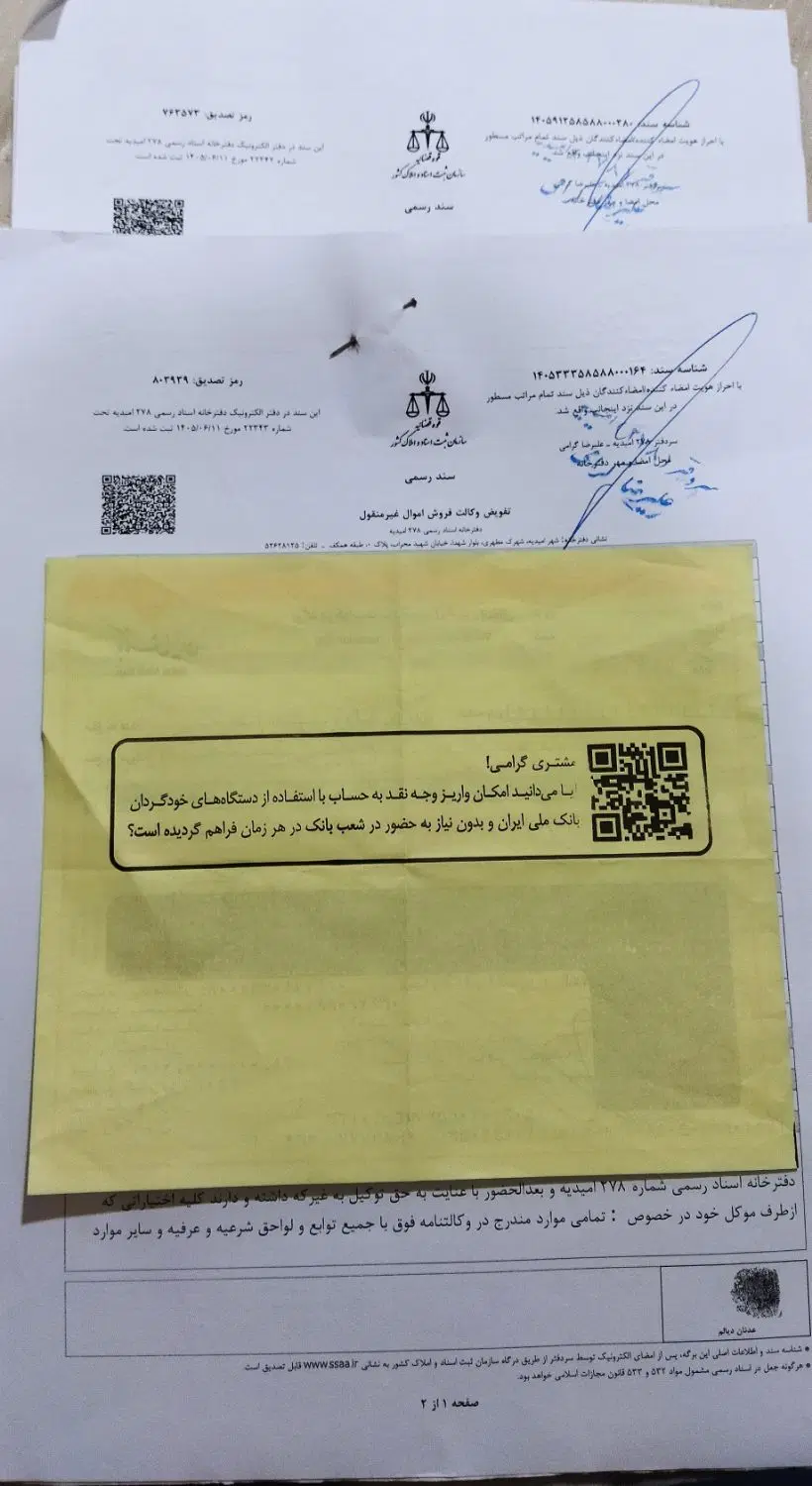 زمین مسکونی شهرک فردوس1