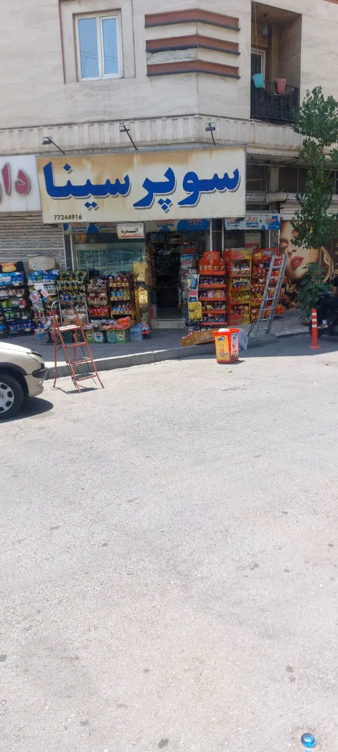 مغازه