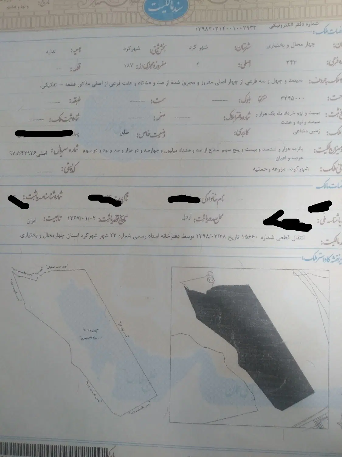 زمین مشاع جهادی ۲۸۱ متر
