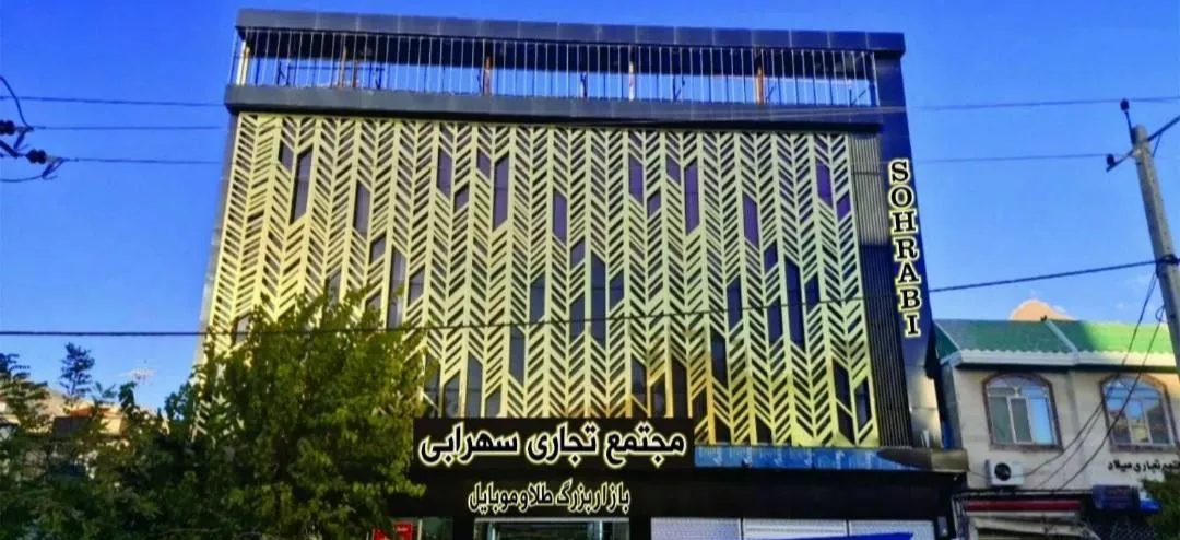 مغازه‌ طلا فروشی پاساژ‌ سهرابی‌