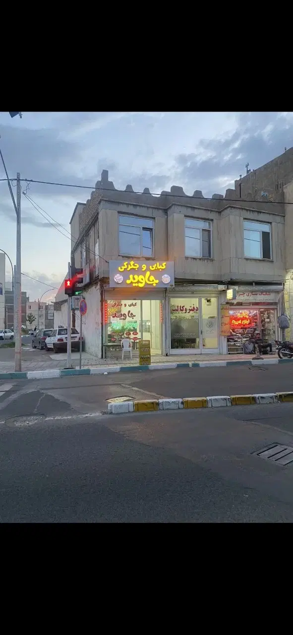 فروش ملک خیابان اصلی جاوید