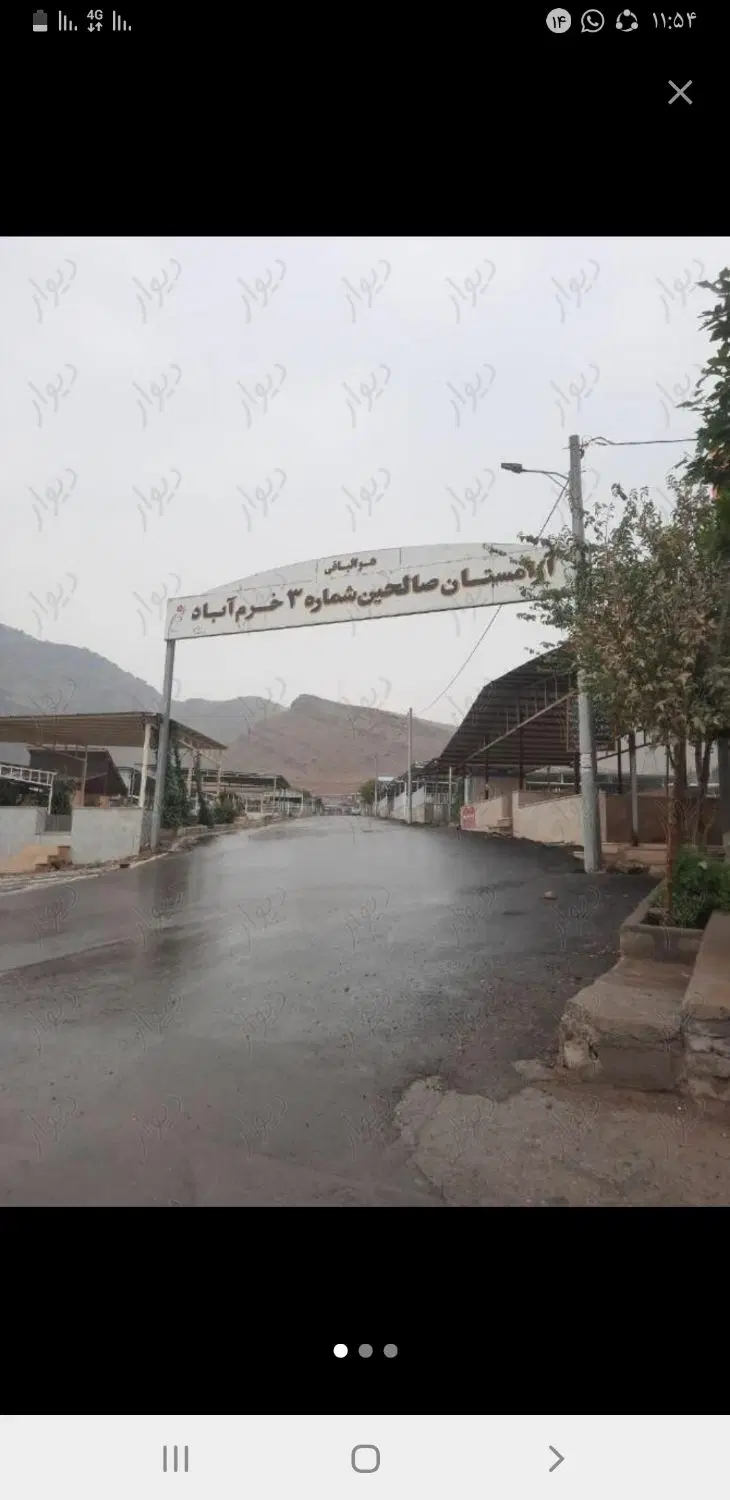 زمین صالحین۳