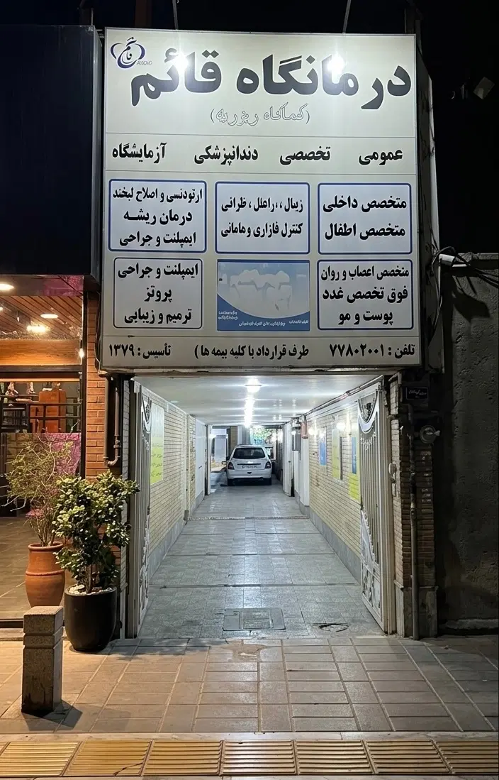 اجاره ۵ اتاق و دو دستشویی درمانگاه یکجا طبقه ۱