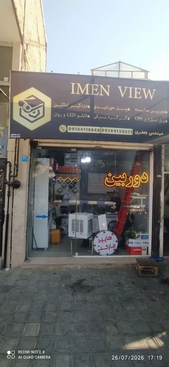 یک مغازه در سی و دو متری