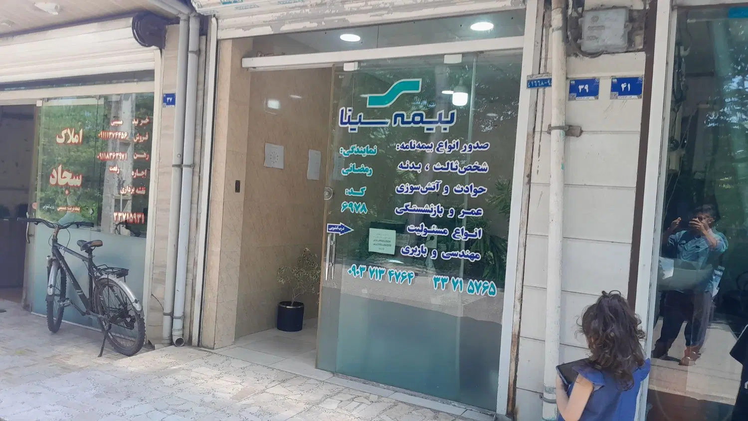 مغازه۱۵ متری