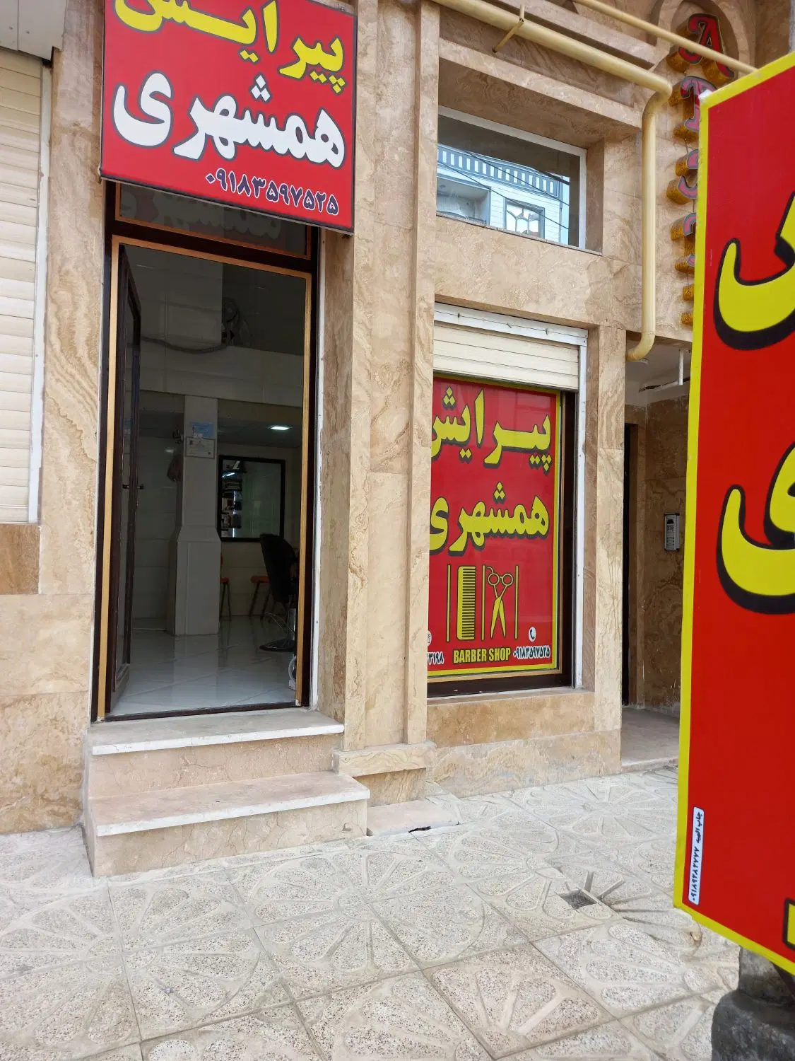 ۲۳ متر مغازه   الهیه خ بهداری