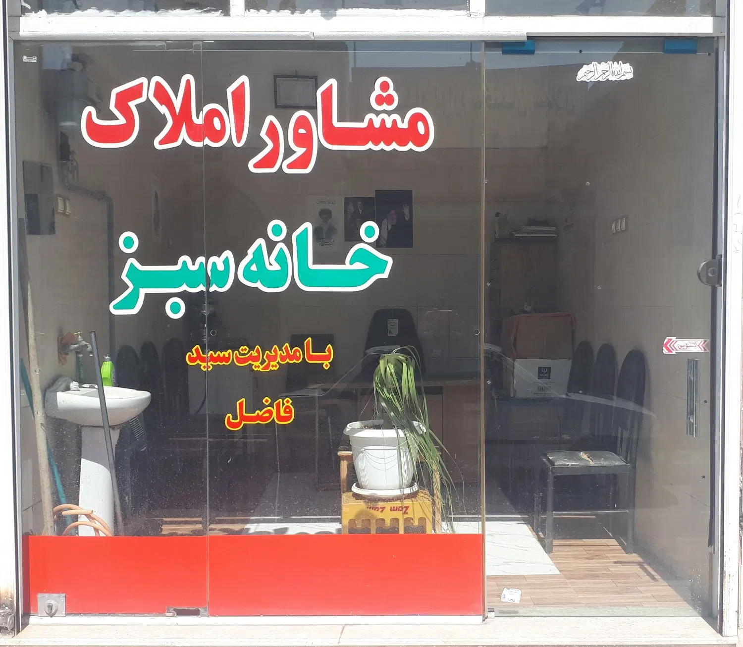 اجازه منزل مسکونی در قشلاق دوم باقرآباد