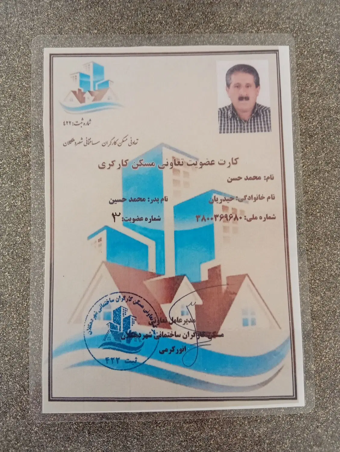 امتیاز کارگران ساختمانی