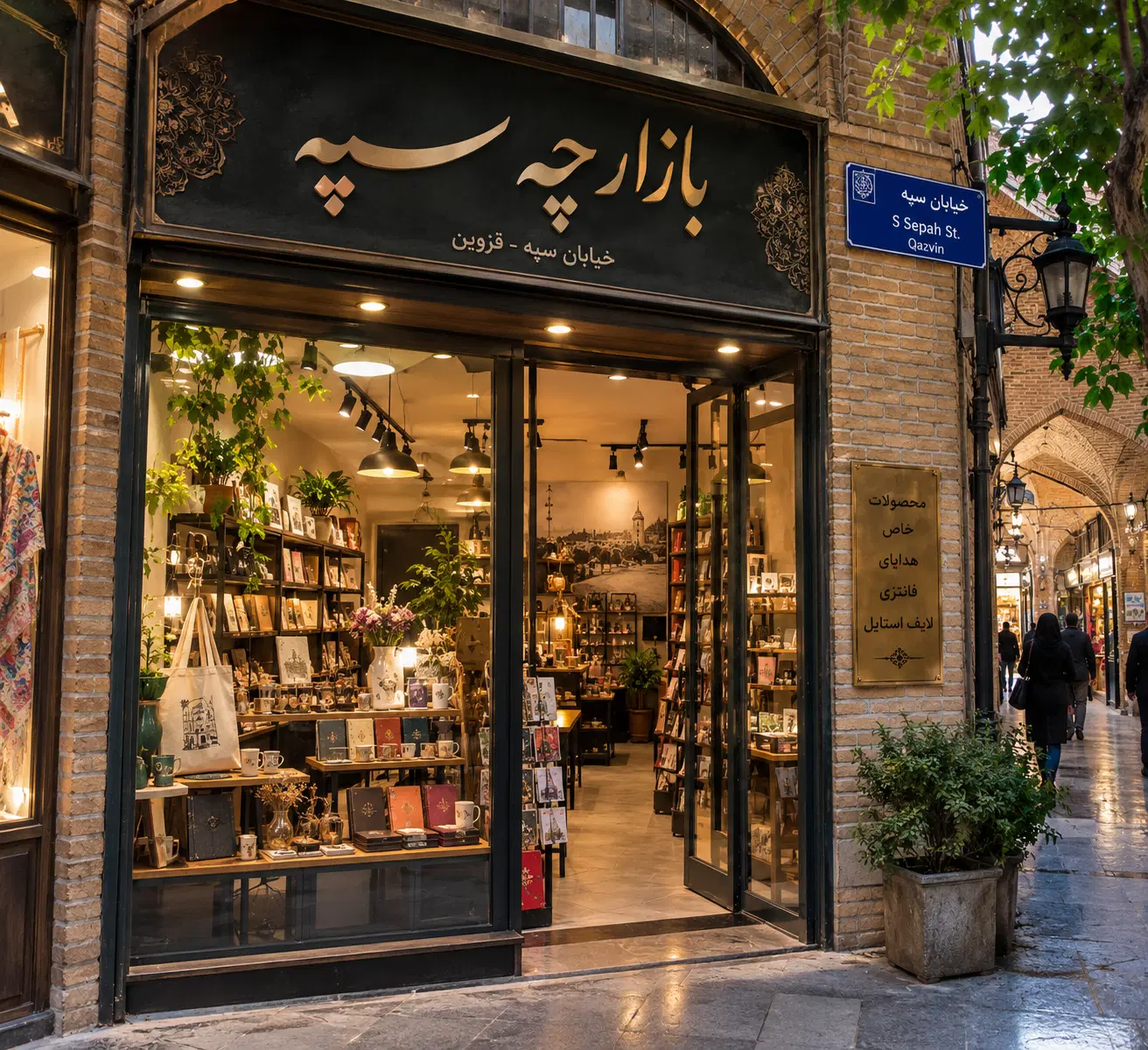 مغازه بازارچه سپه قزوین فروش نقد