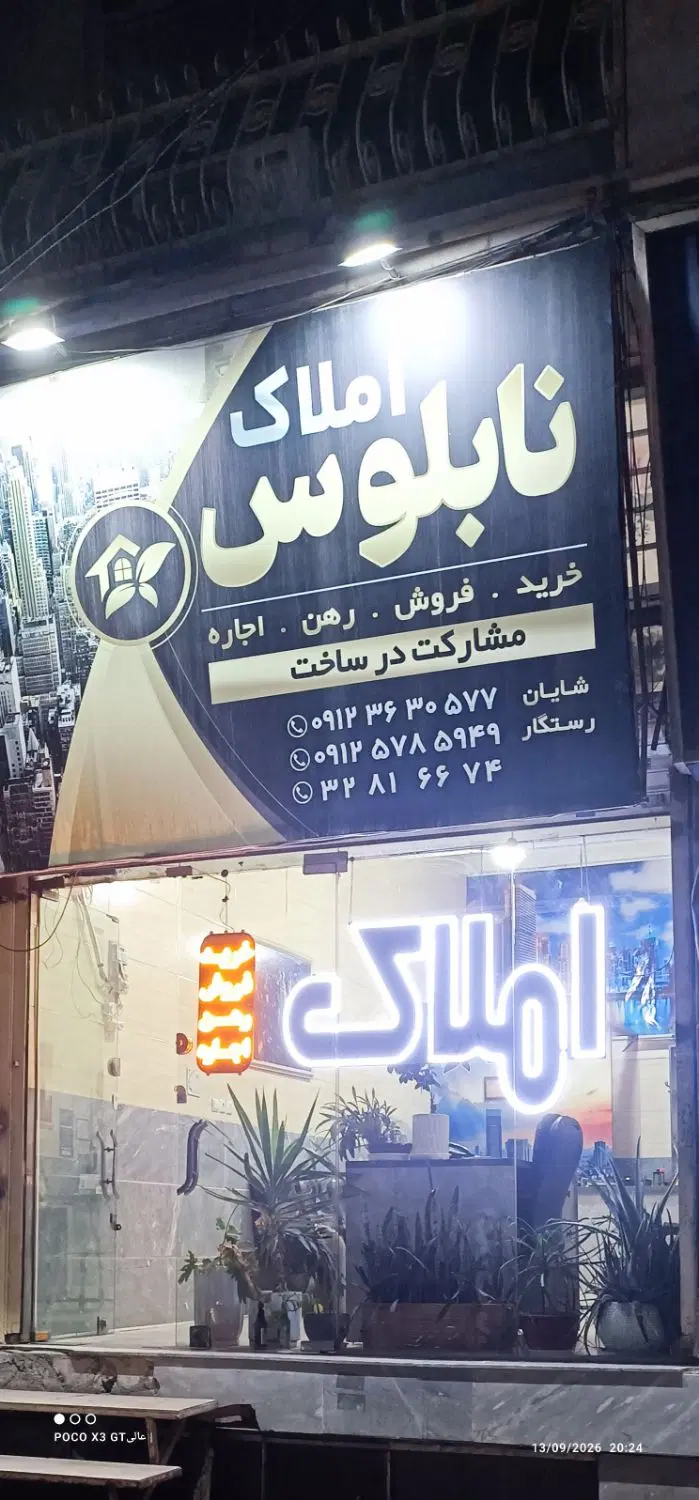 یک باب مغازه