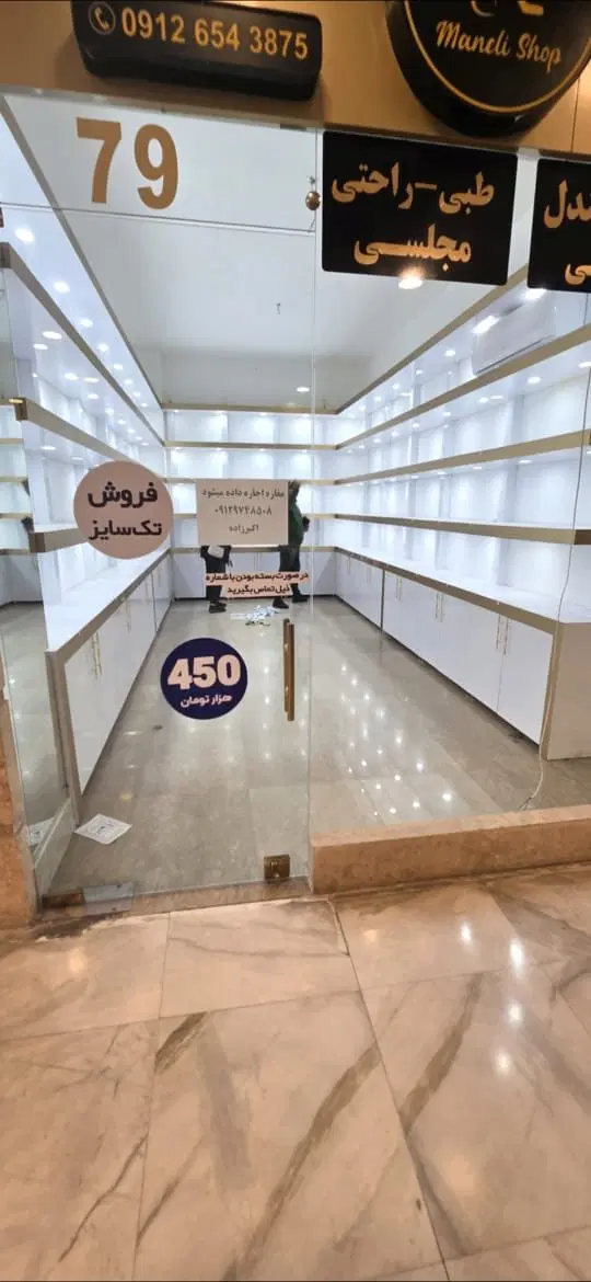 یک باب مغازه سرقفلی پاساژ ابریشم نوشهر
