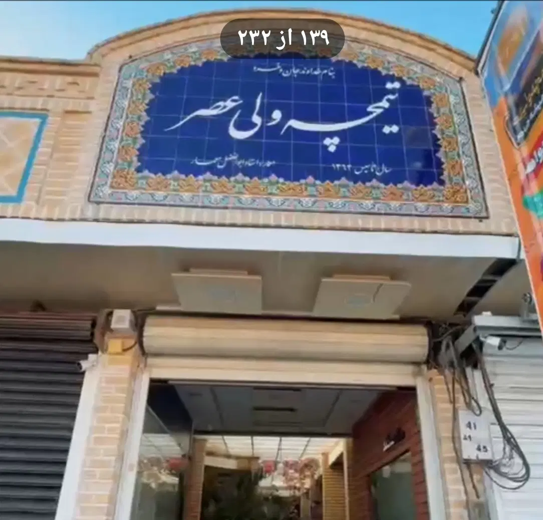 اجاره مغازه طلافروشی با قیمت مناسب