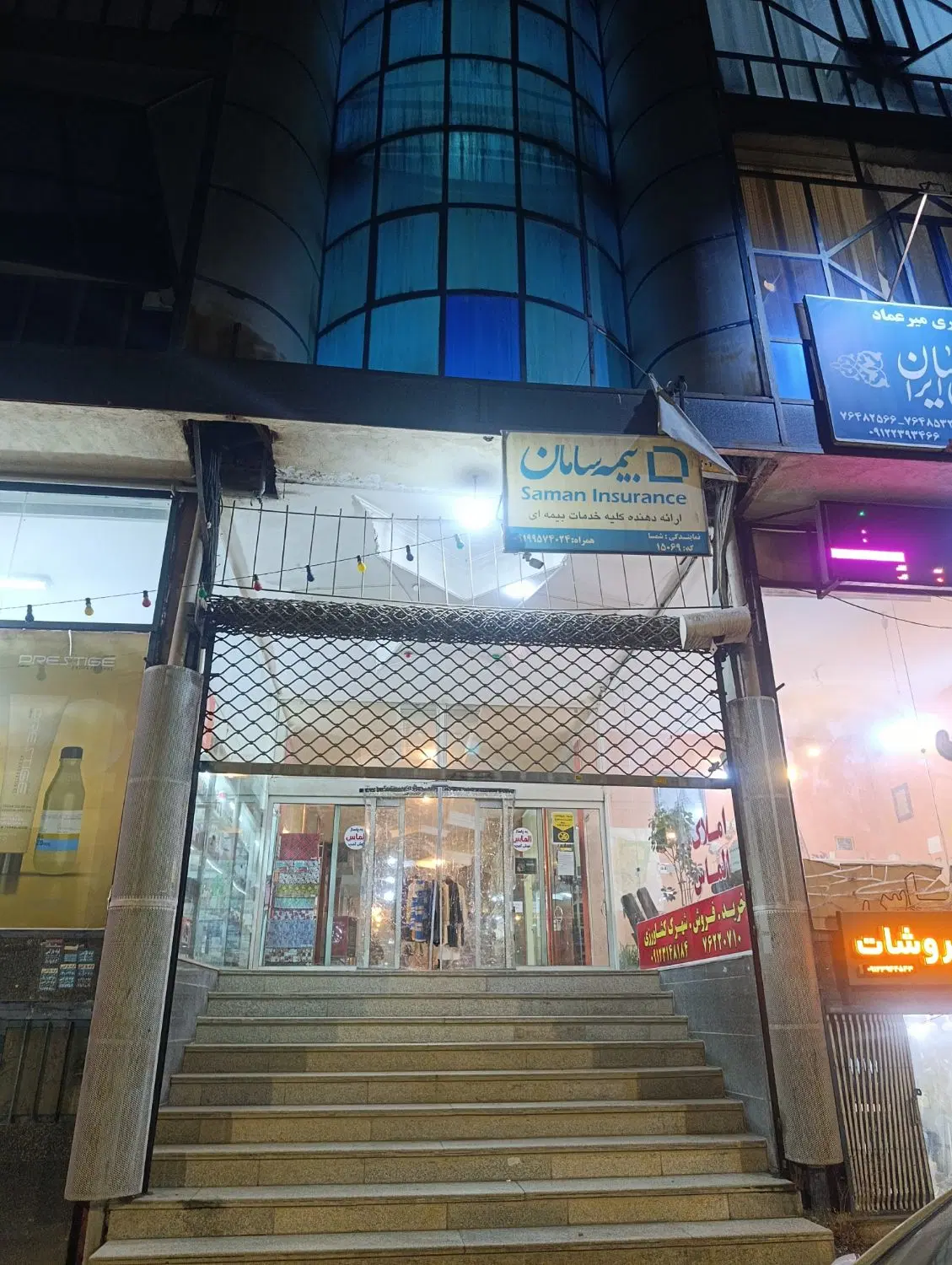 مغازه تجاری