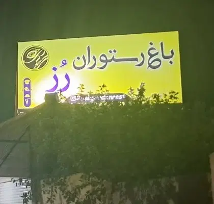 اجاره مغازه فروشگاه ۳۰۰ متری